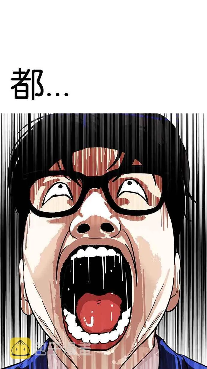 [第165话] 人头户 [03] 第93页