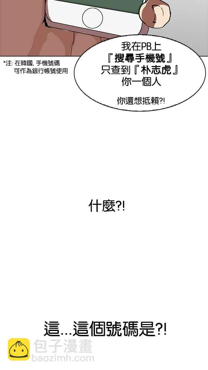[第165话] 人头户 [03] 第20页