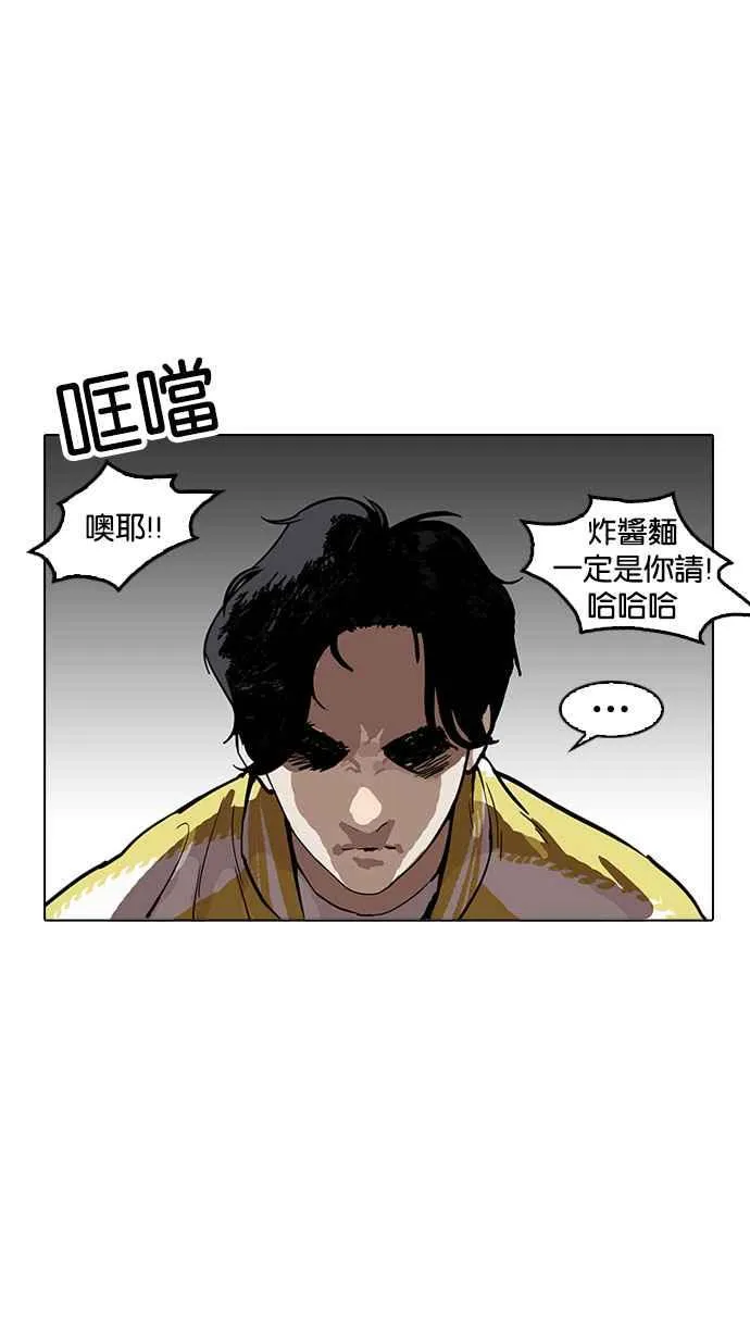 [第165话] 人头户 [03] 第44页