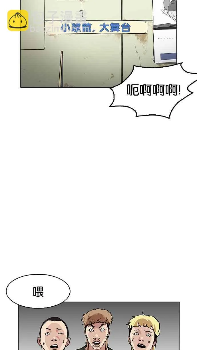 [第165话] 人头户 [03] 第52页