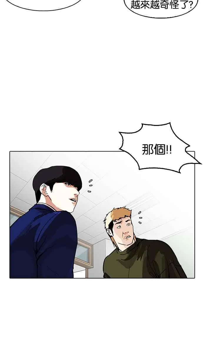 [第165话] 人头户 [03] 第28页