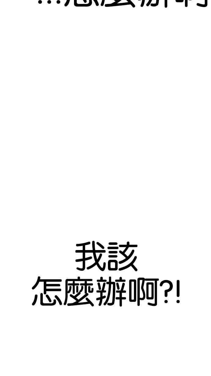 [第165话] 人头户 [03] 第120页
