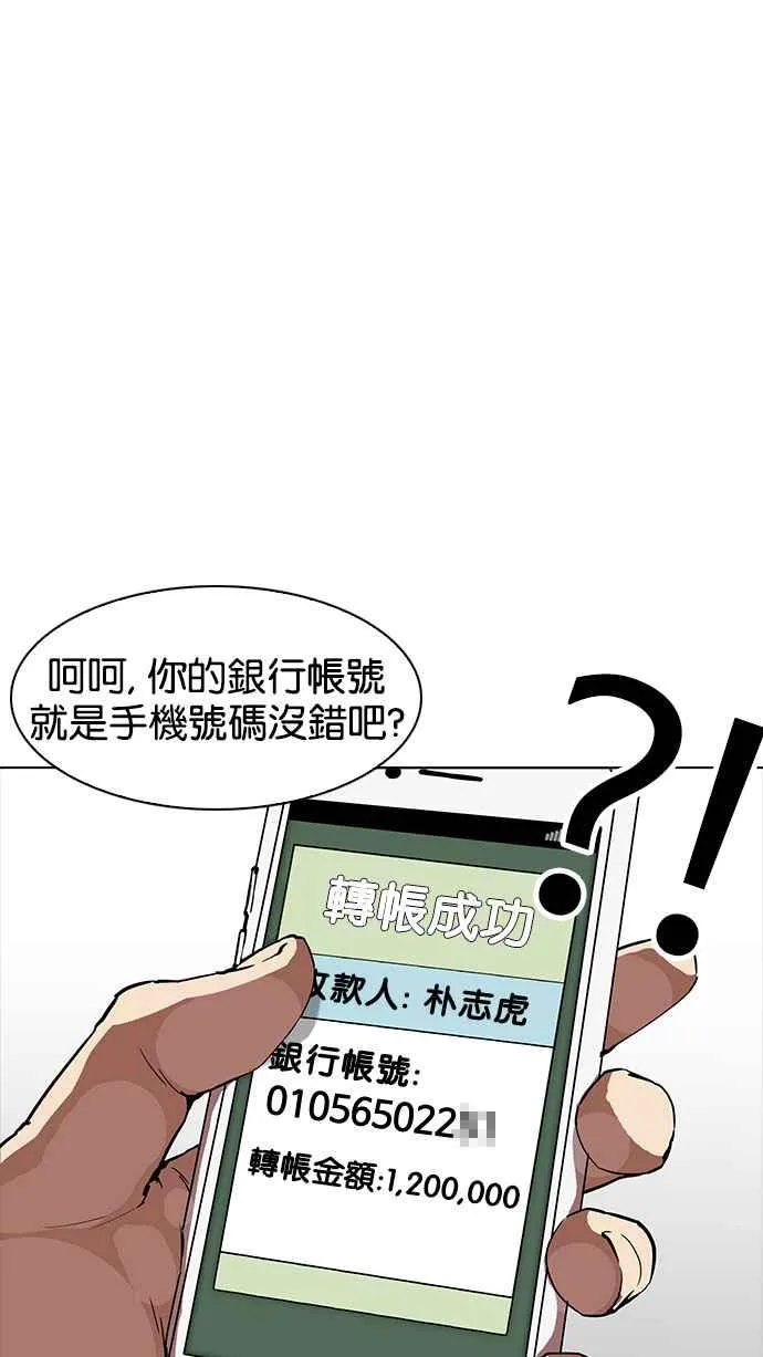 [第165话] 人头户 [03] 第19页