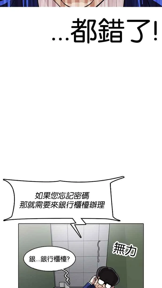 [第165话] 人头户 [03] 第94页