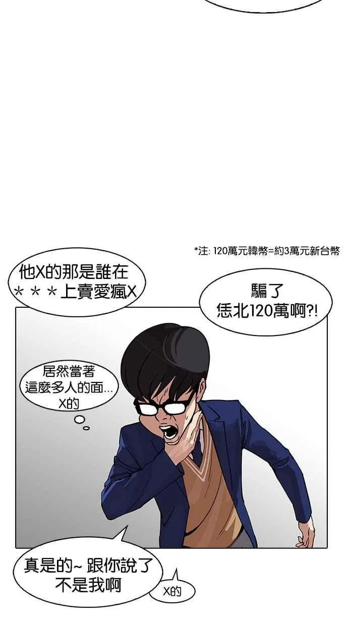 [第165话] 人头户 [03] 第17页