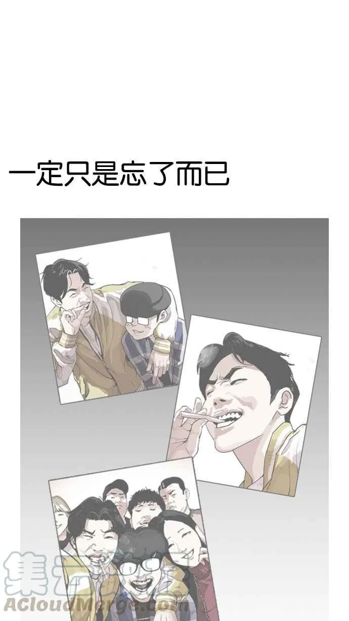 [第165话] 人头户 [03] 第61页