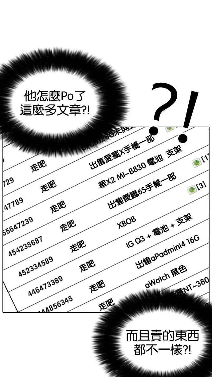 [第165话] 人头户 [03] 第72页
