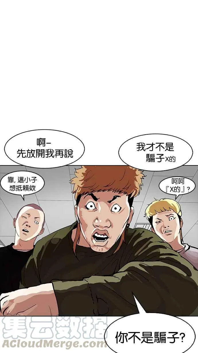 [第165话] 人头户 [03] 第16页