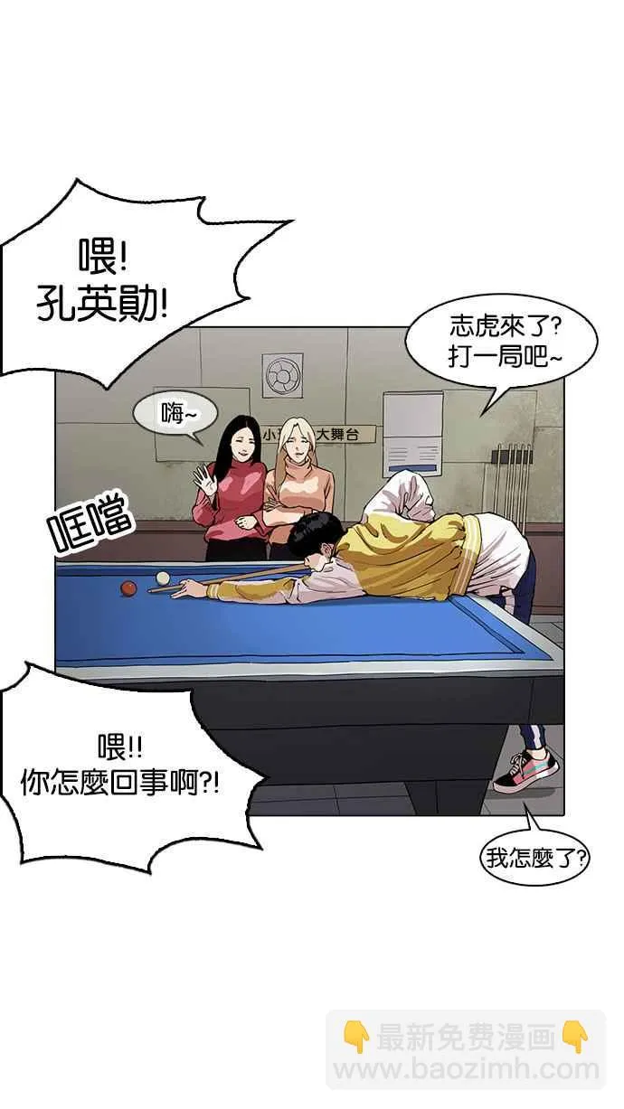 [第165话] 人头户 [03] 第35页