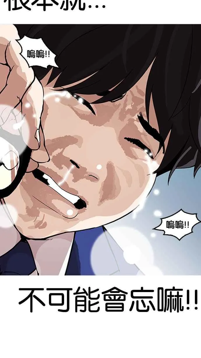 [第165话] 人头户 [03] 第65页