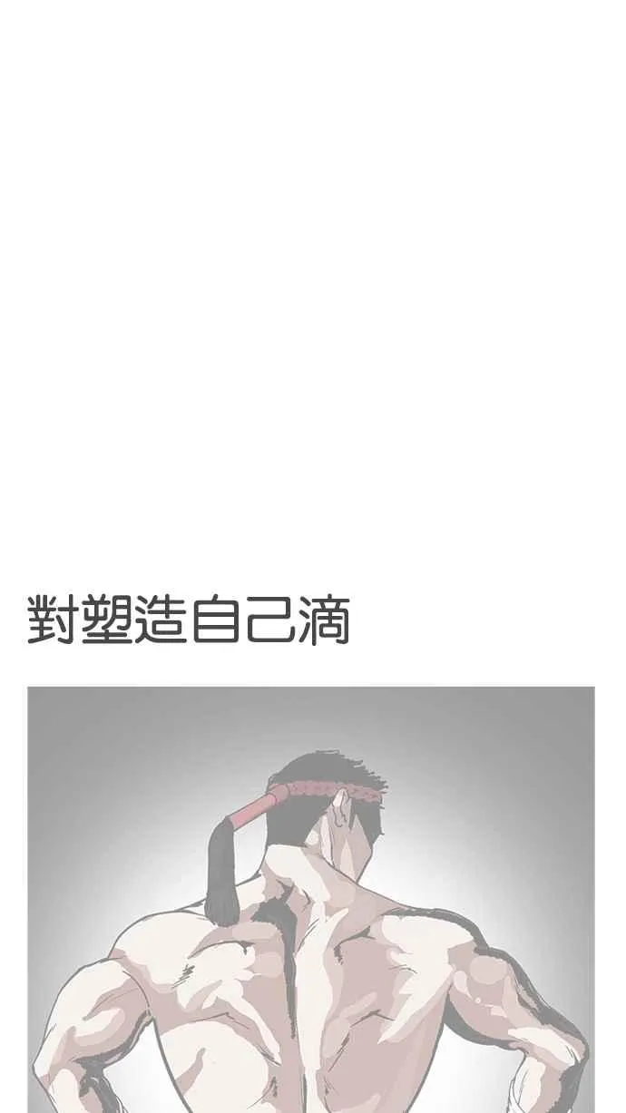 [第170话] 人头户 [08] 第2页