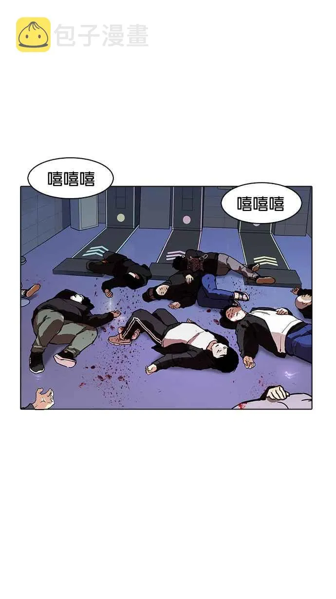 [第170话] 人头户 [08] 第8页