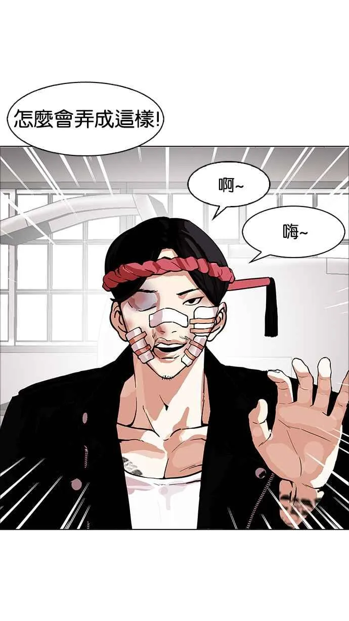 [第170话] 人头户 [08] 第68页