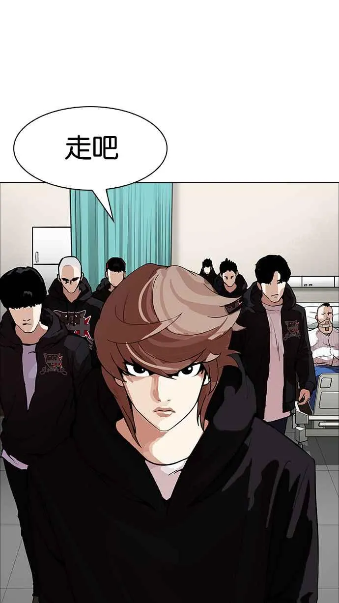 [第170话] 人头户 [08] 第90页