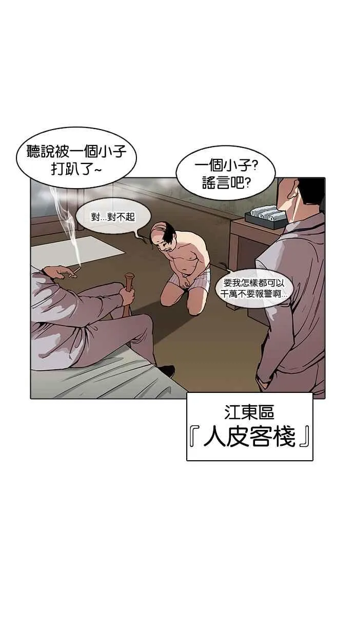 [第170话] 人头户 [08] 第76页