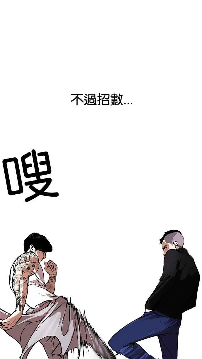[第170话] 人头户 [08] 第27页