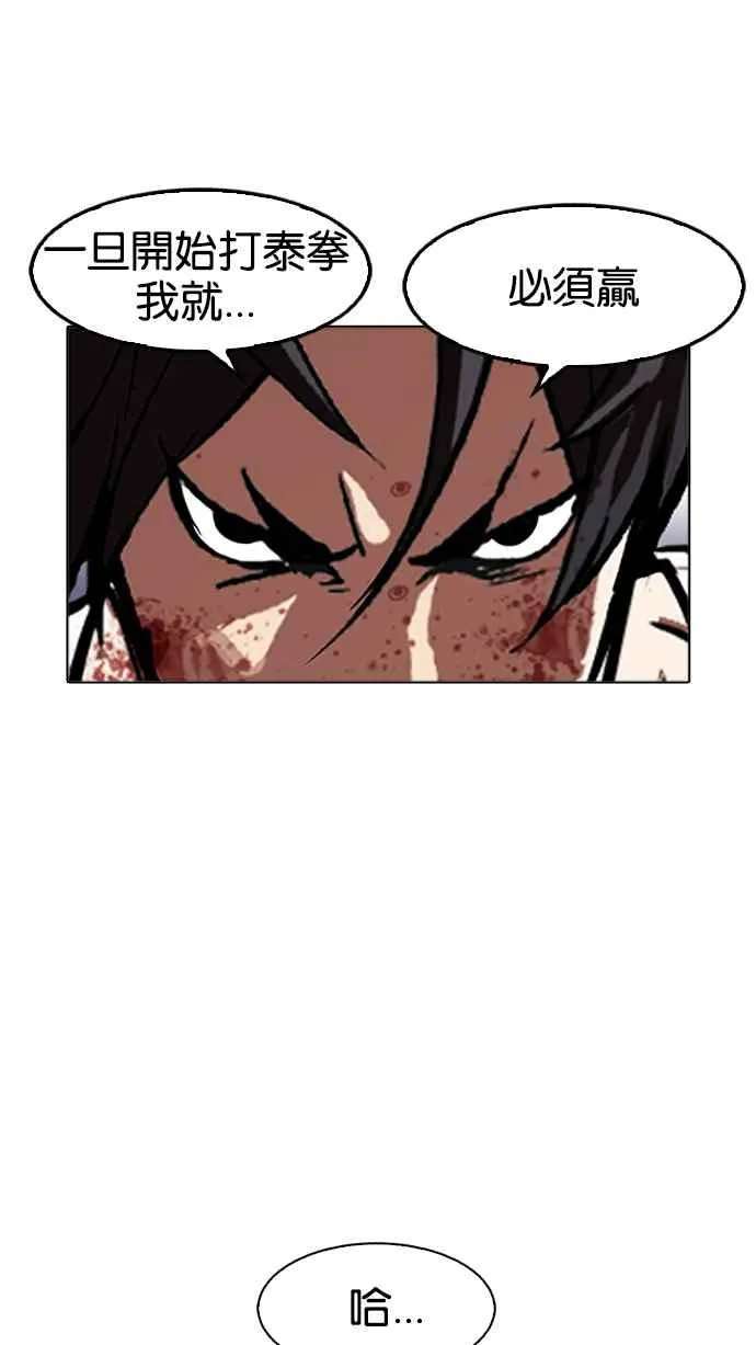 [第170话] 人头户 [08] 第12页