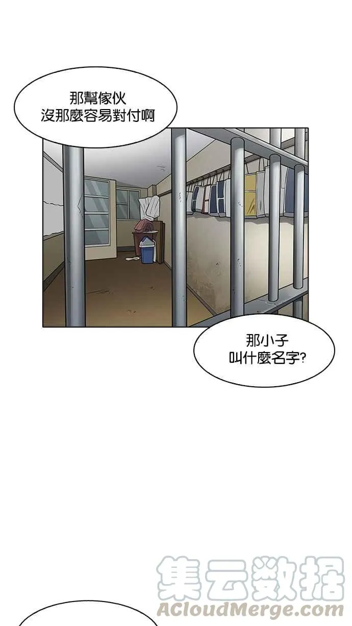[第170话] 人头户 [08] 第77页