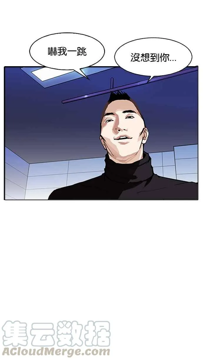 [第170话] 人头户 [08] 第9页