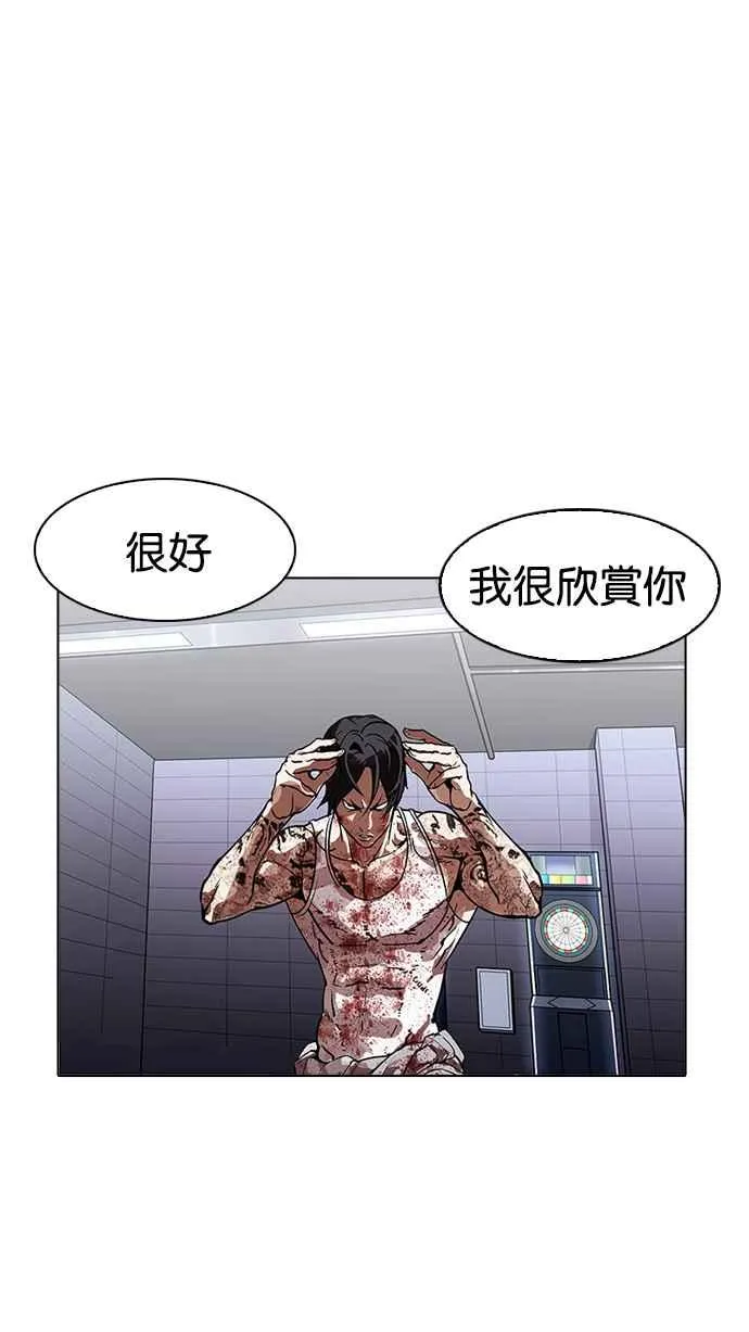 [第170话] 人头户 [08] 第16页
