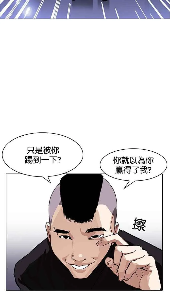 [第170话] 人头户 [08] 第15页