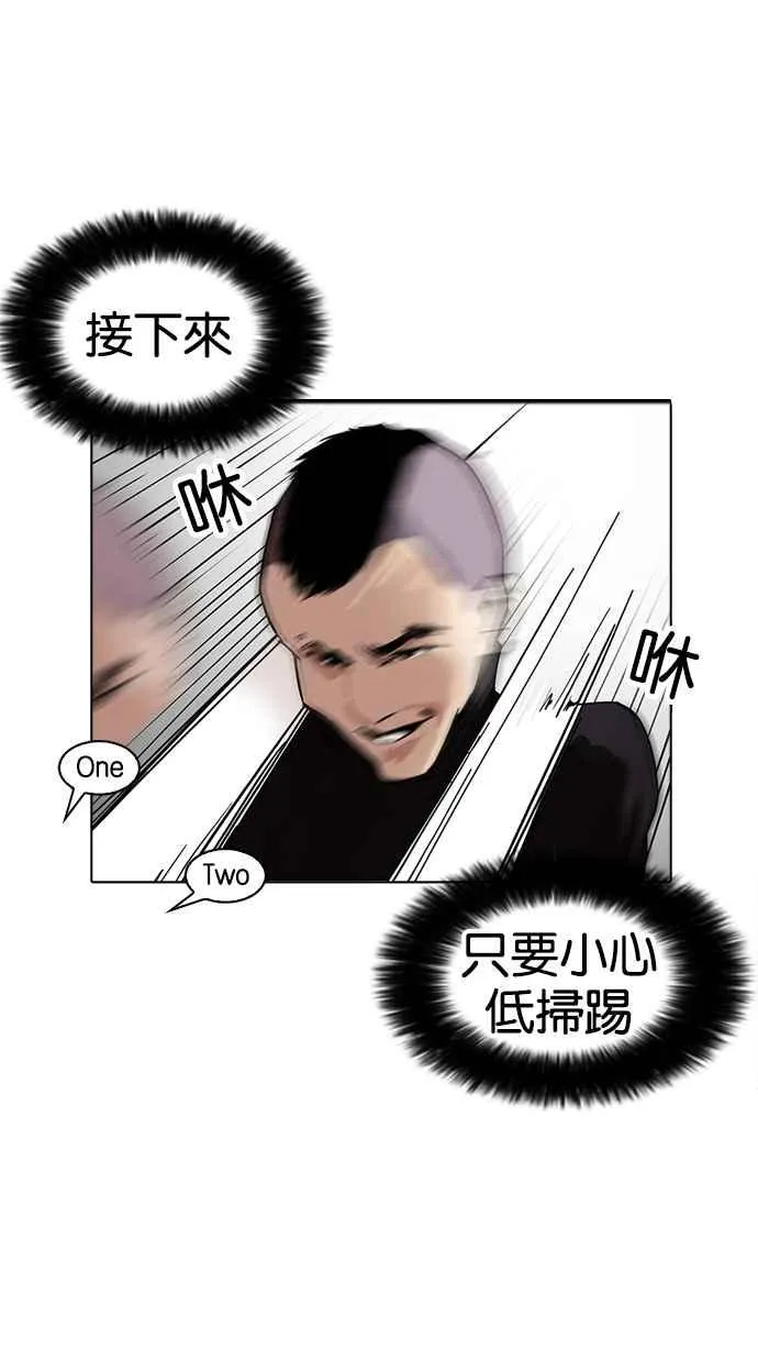 [第170话] 人头户 [08] 第31页