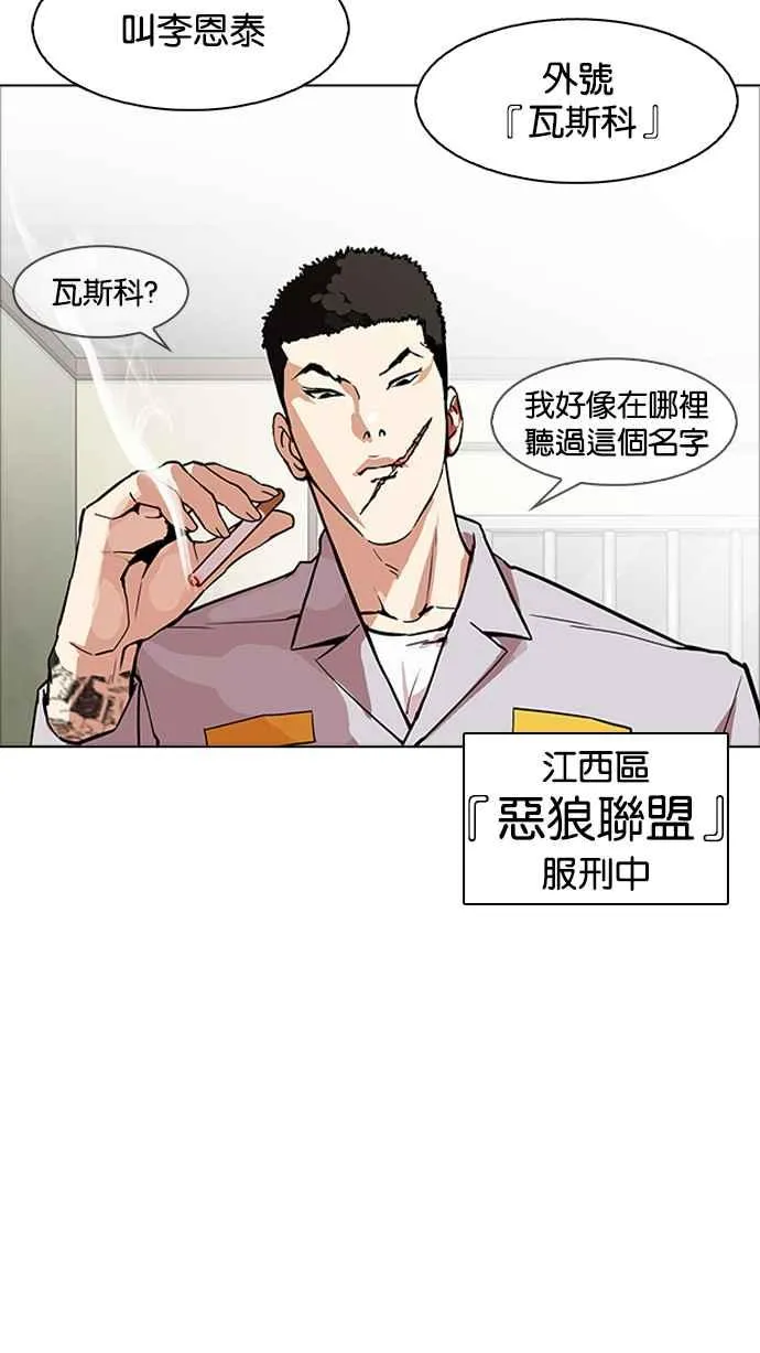 [第170话] 人头户 [08] 第78页