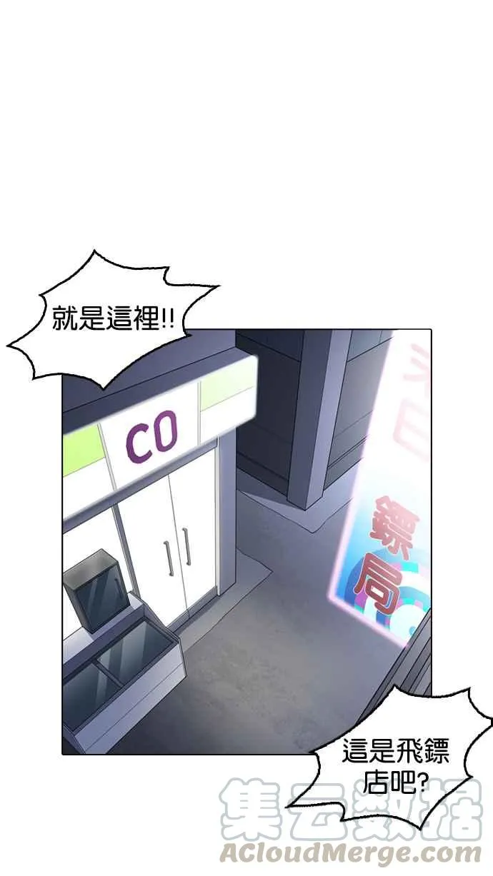 [第170话] 人头户 [08] 第57页