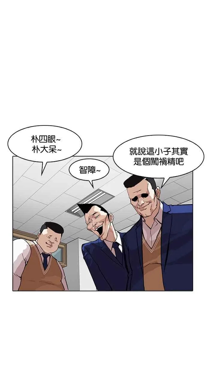 [第170话] 人头户 [08] 第71页