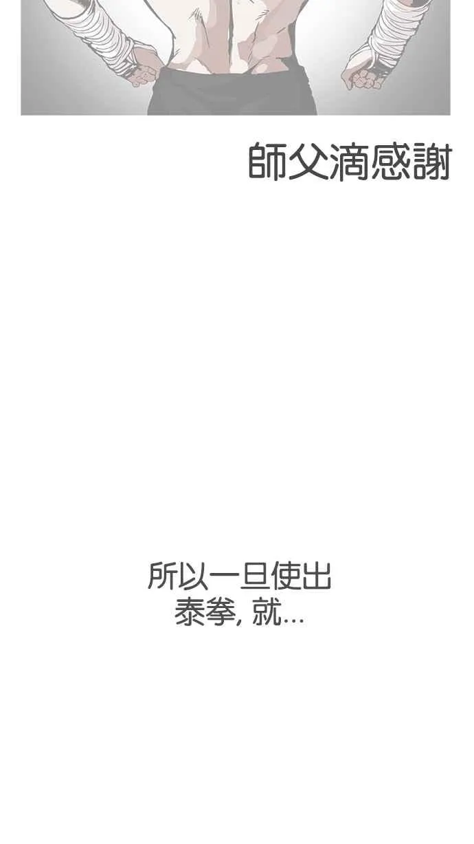 [第170话] 人头户 [08] 第3页