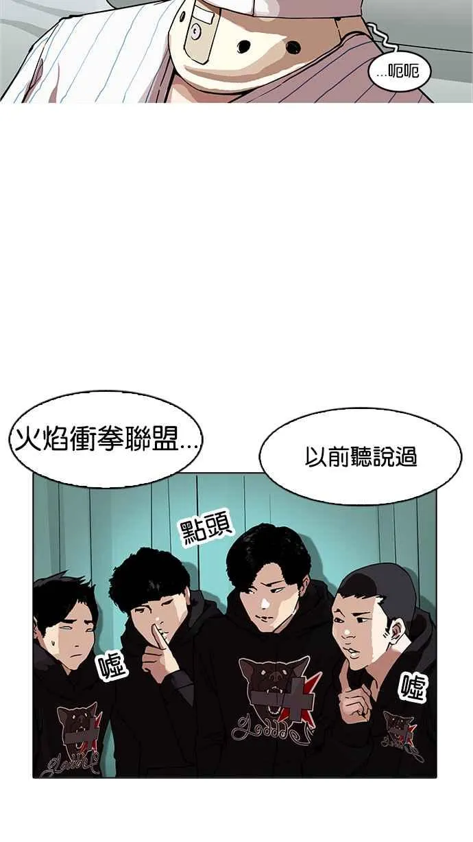 [第170话] 人头户 [08] 第83页