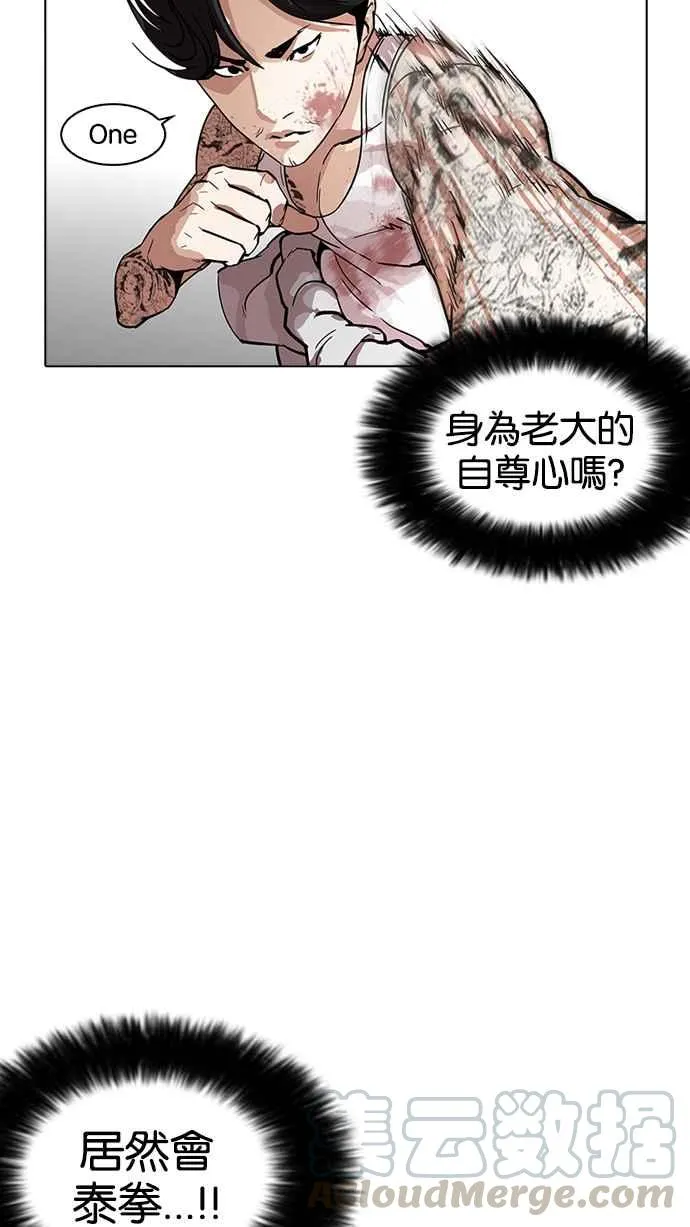 [第170话] 人头户 [08] 第25页