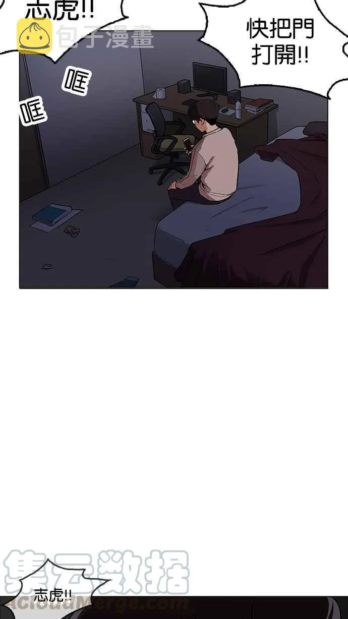 [第170话] 人头户 [08] 第93页