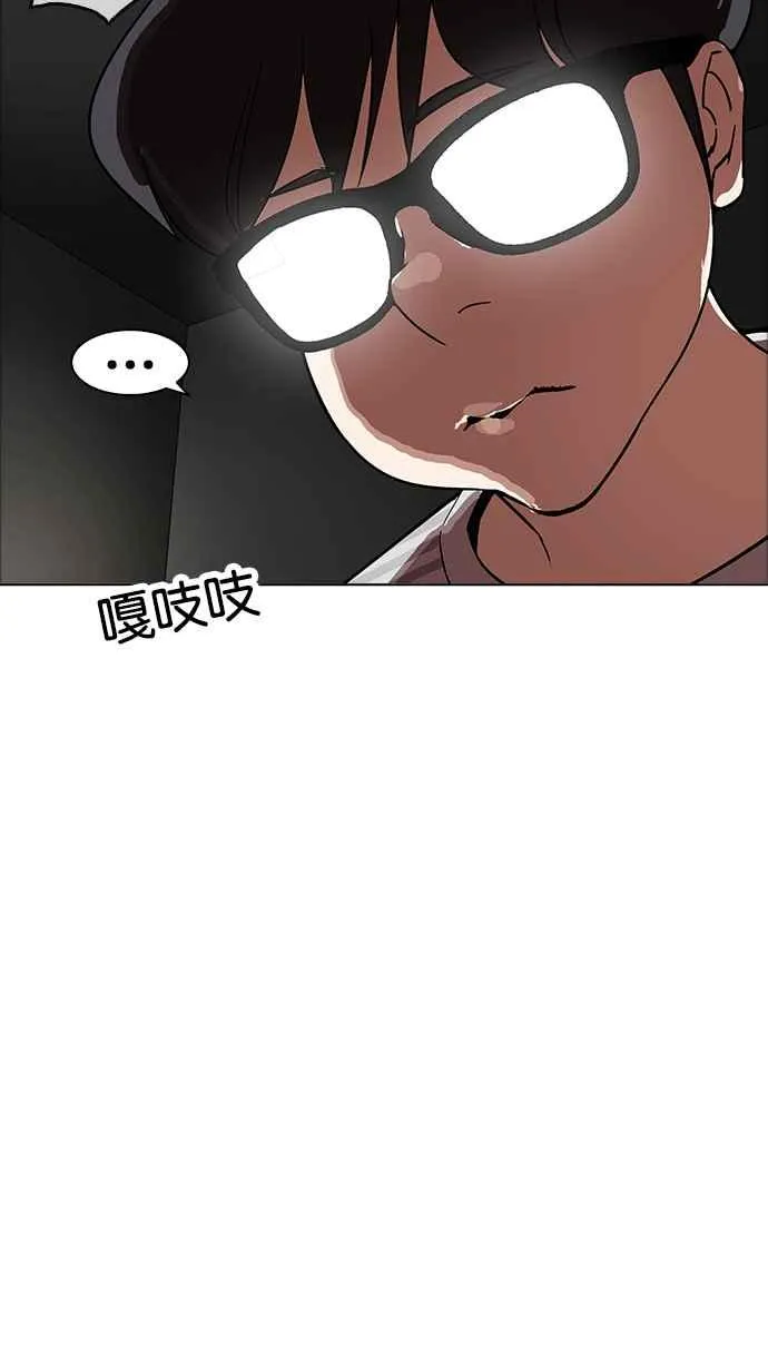 [第170话] 人头户 [08] 第94页