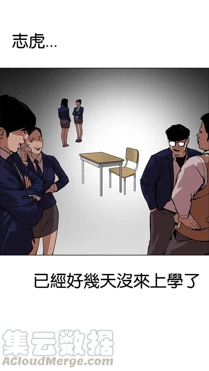 [第170话] 人头户 [08] 第73页