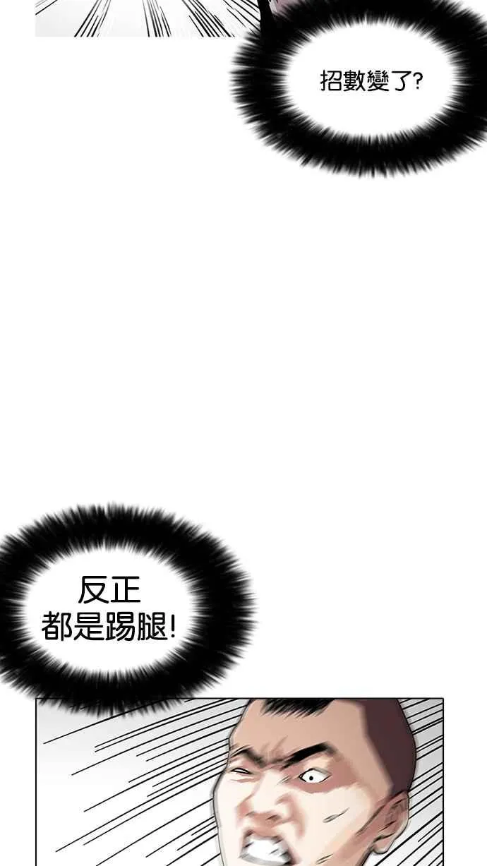[第170话] 人头户 [08] 第36页