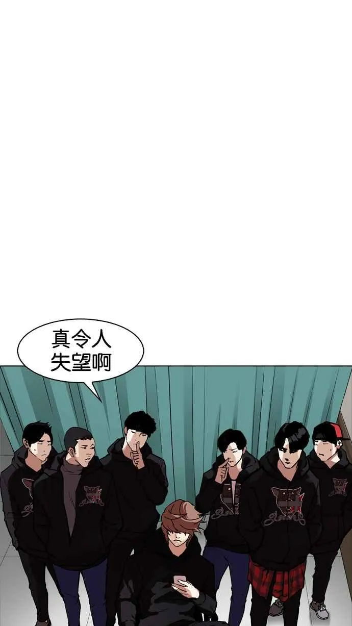 [第170话] 人头户 [08] 第84页