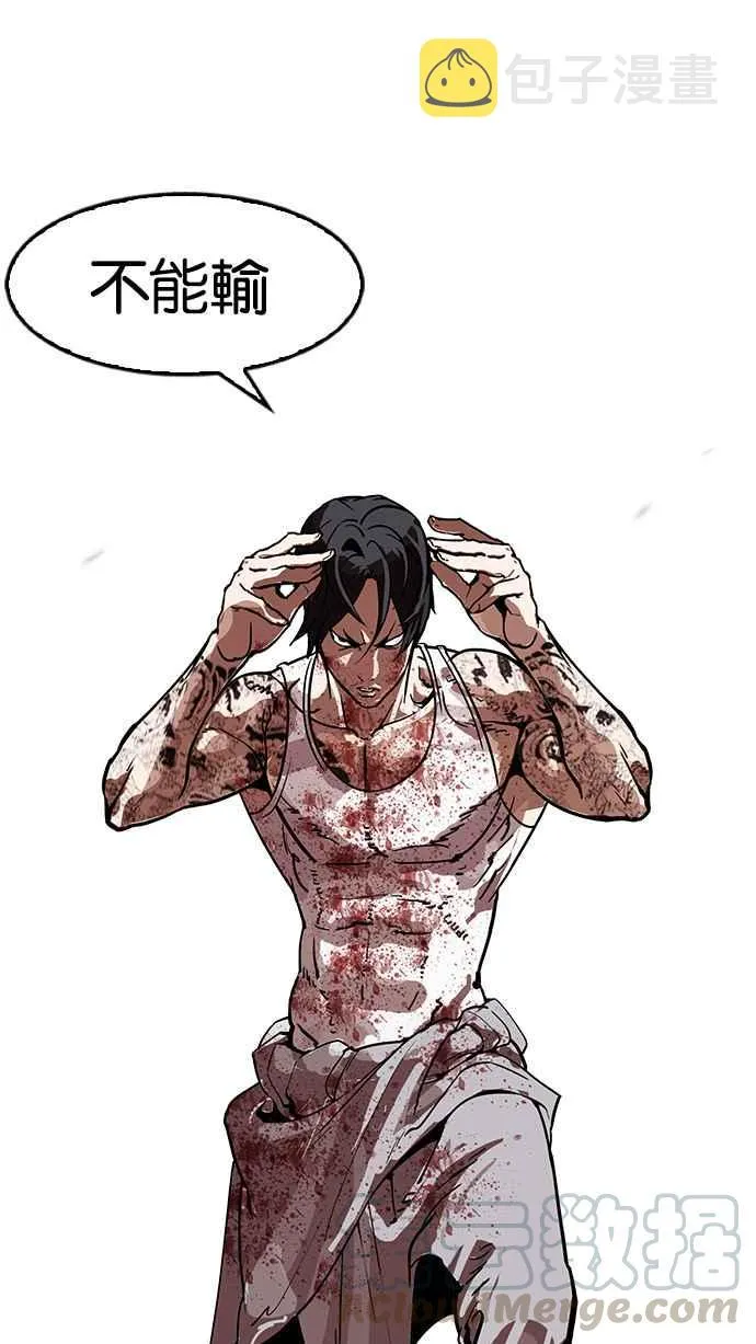[第170话] 人头户 [08] 第5页