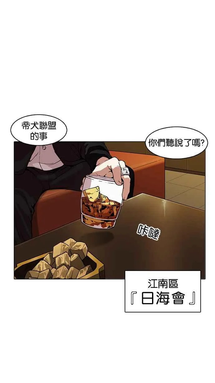 [第170话] 人头户 [08] 第75页