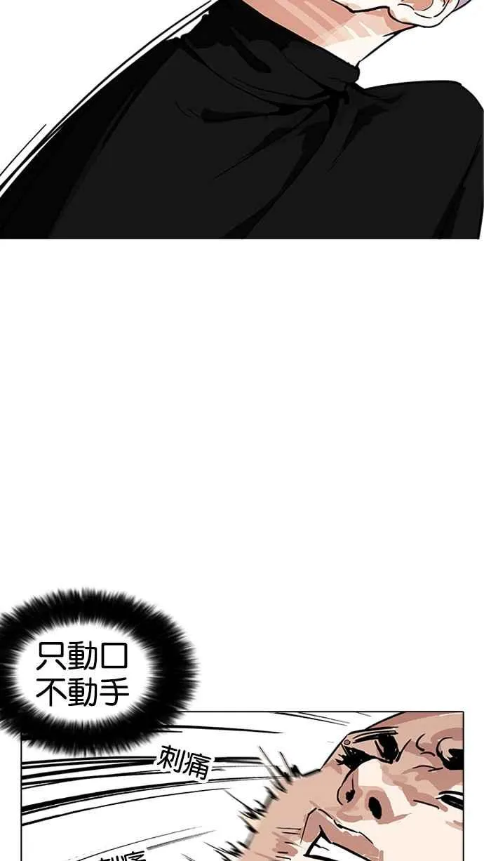 [第170话] 人头户 [08] 第23页