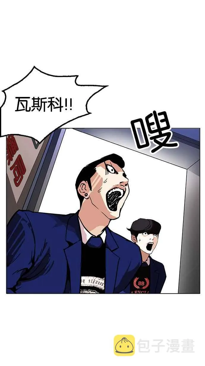 [第170话] 人头户 [08] 第58页