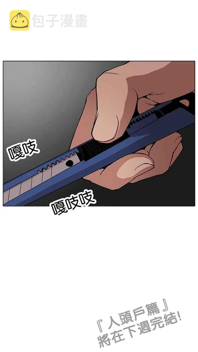 [第170话] 人头户 [08] 第95页
