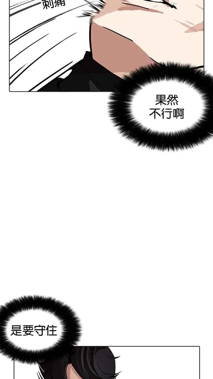 [第170话] 人头户 [08] 第24页