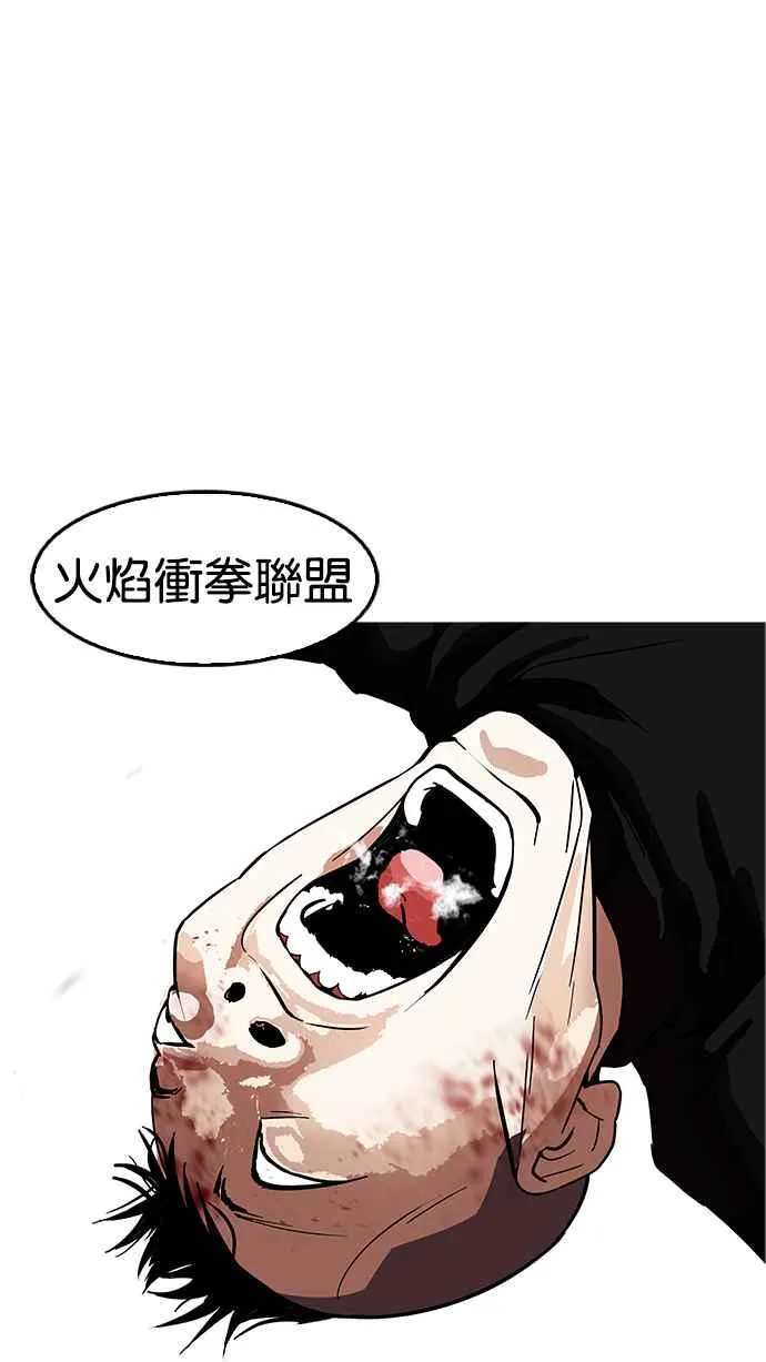 [第170话] 人头户 [08] 第52页