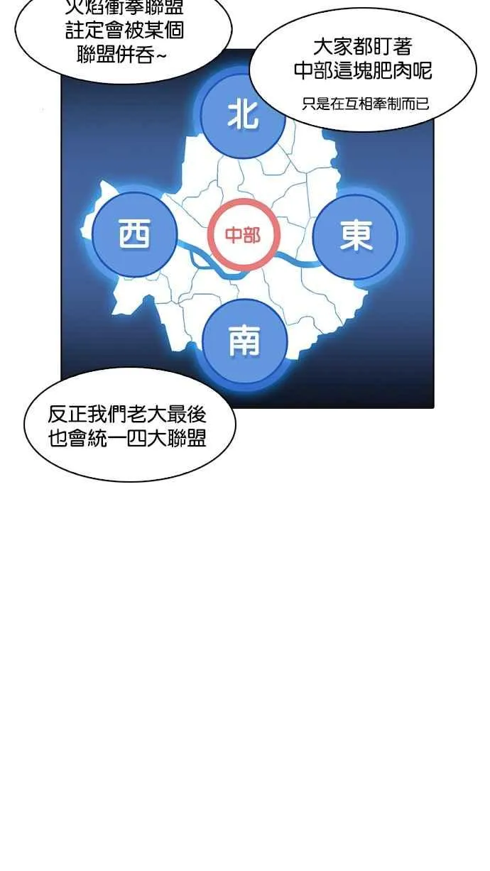 [第170话] 人头户 [08] 第20页