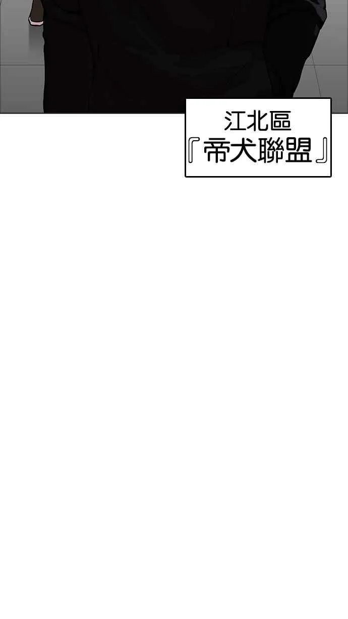 [第170话] 人头户 [08] 第91页