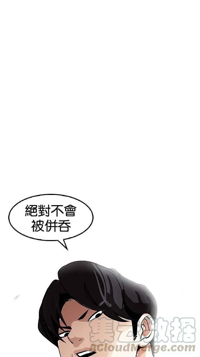 [第170话] 人头户 [08] 第53页