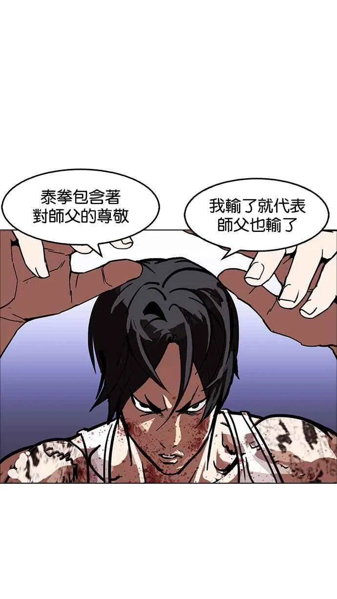 [第170话] 人头户 [08] 第11页
