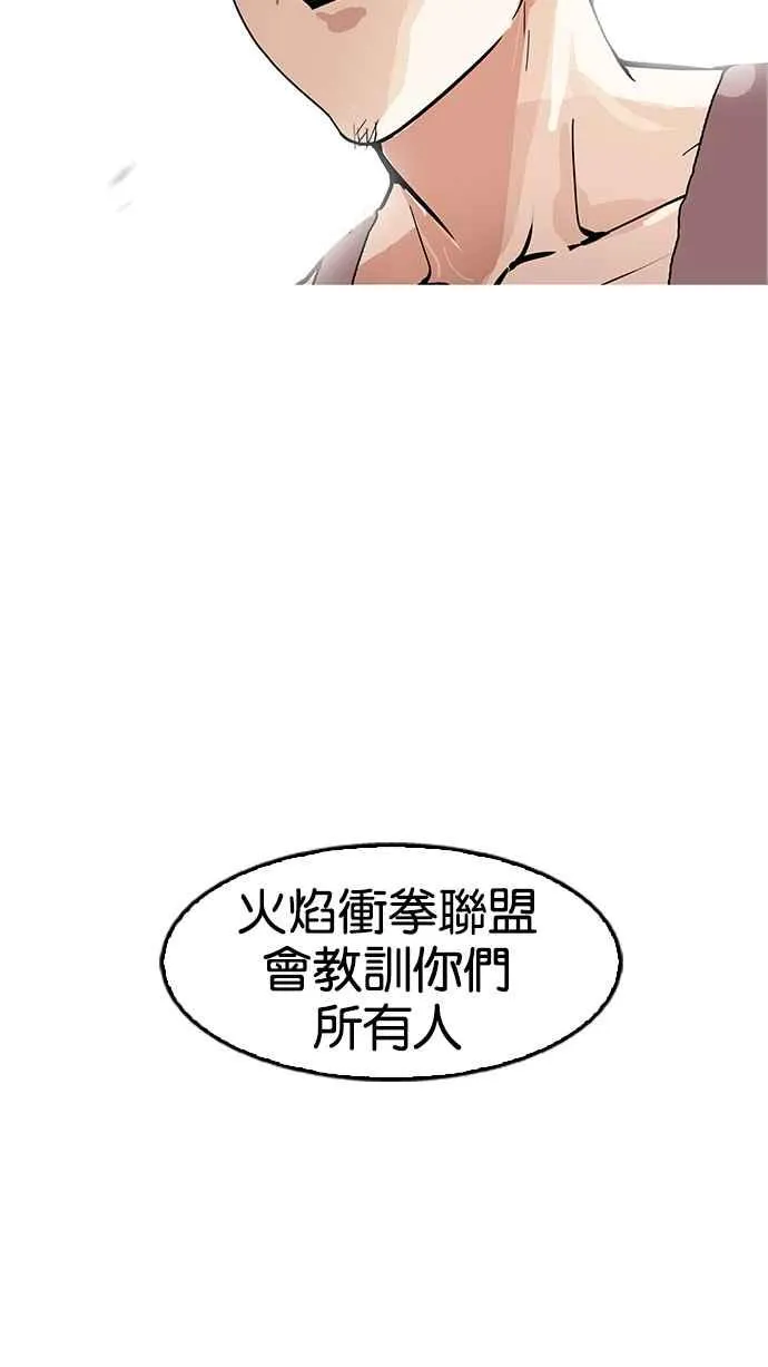 [第170话] 人头户 [08] 第54页