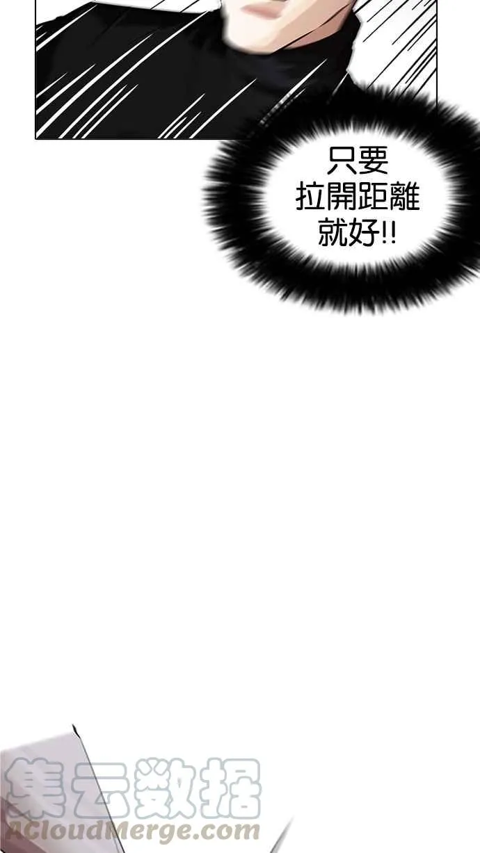 [第170话] 人头户 [08] 第37页